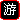 点击返回网站首页首页