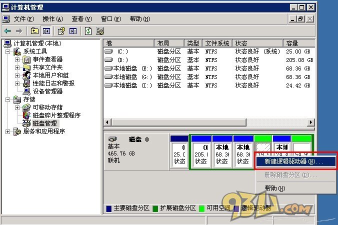 服务器管理:如何分配服务器磁盘数量2
