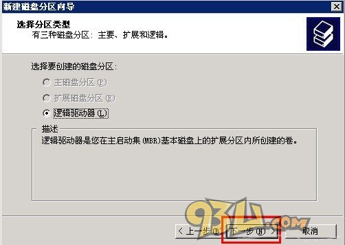 服务器管理:如何分配服务器磁盘数量4