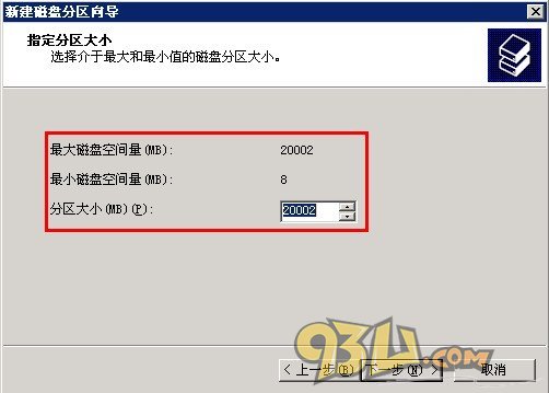 服务器管理:如何分配服务器磁盘数量5
