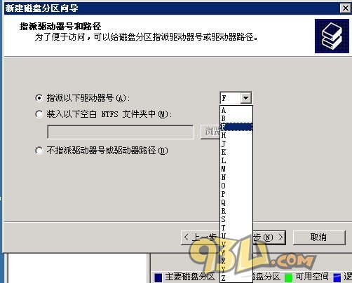 服务器管理:如何分配服务器磁盘数量6