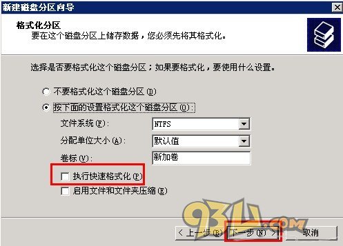 服务器管理:如何分配服务器磁盘数量7