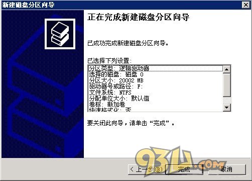 服务器管理:如何分配服务器磁盘数量8
