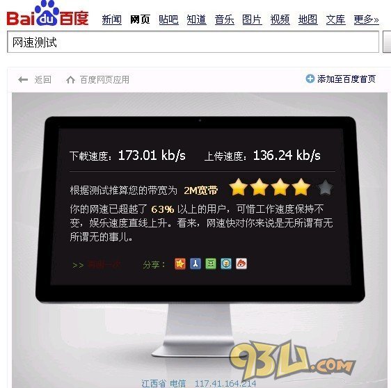 开区准备!教你三招鉴别服务器好坏3
