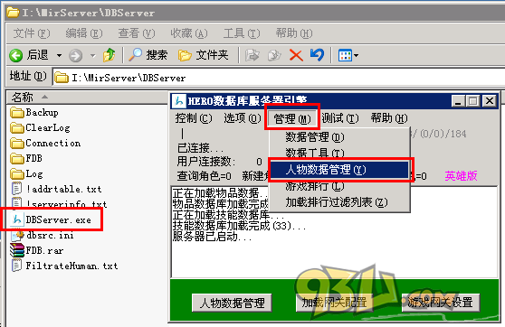 开区后突然无法创建人物怎么办?1