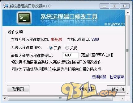 服务器管理:远程桌面连接3389端口修改方法